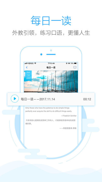 手机批改网APP图4