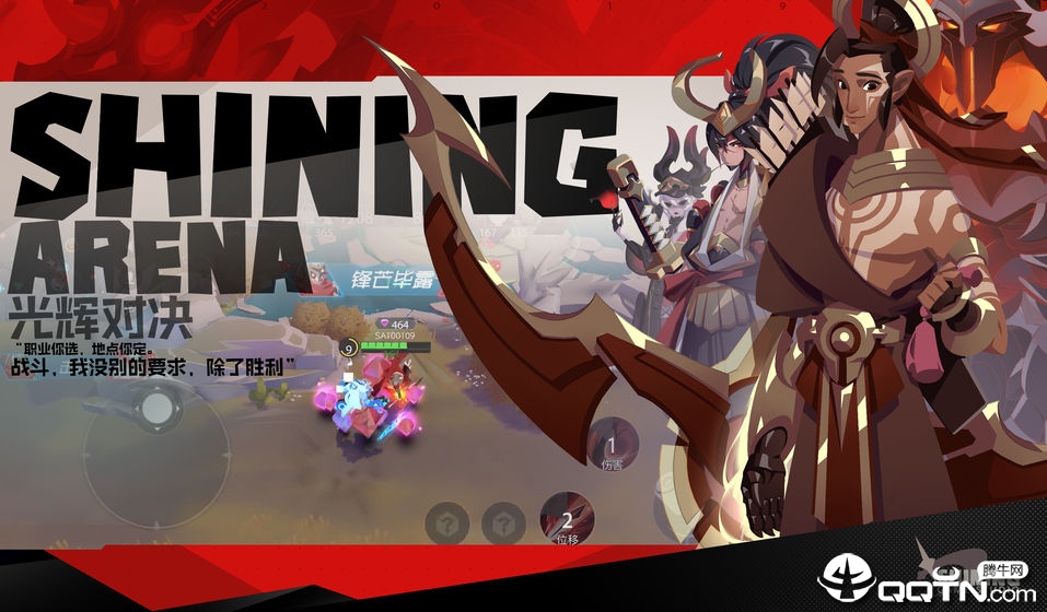 光辉对决图1