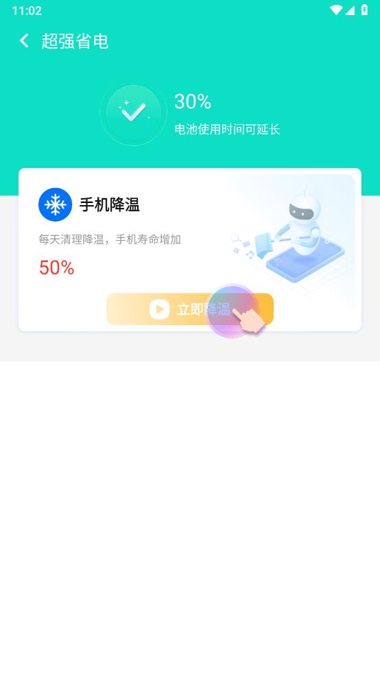 wifi密码知晓精灵图3