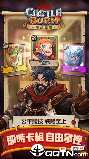 CastleBurn(燃烧王座九游版)