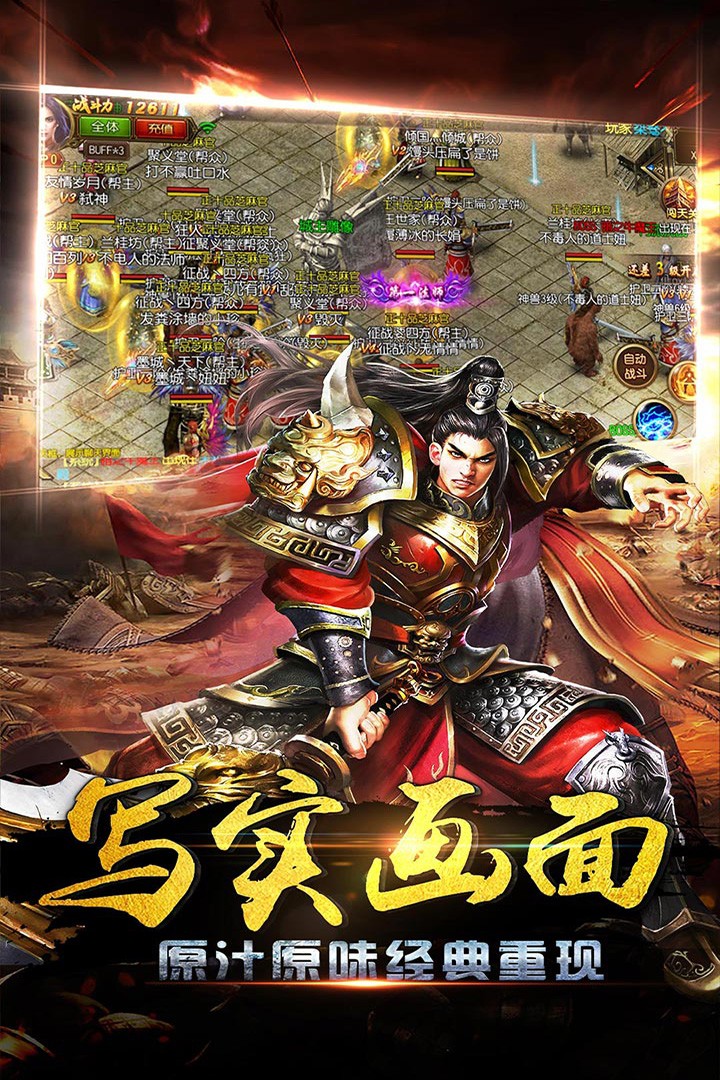 复古英雄版:红月战神图2