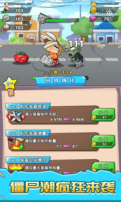 植物激斗僵尸图4
