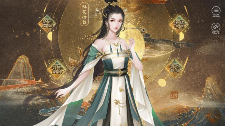 怨骨图3