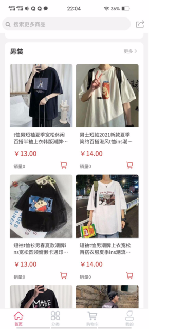 优购云商城图2