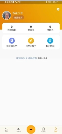 帮服共享图4