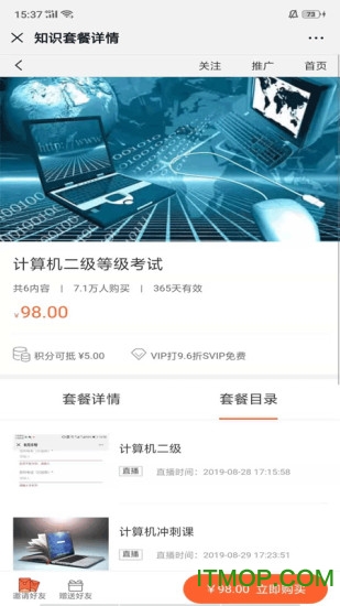 天晟教育