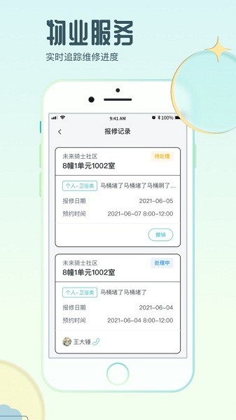 骑士享家最新版 骑士享家最新版