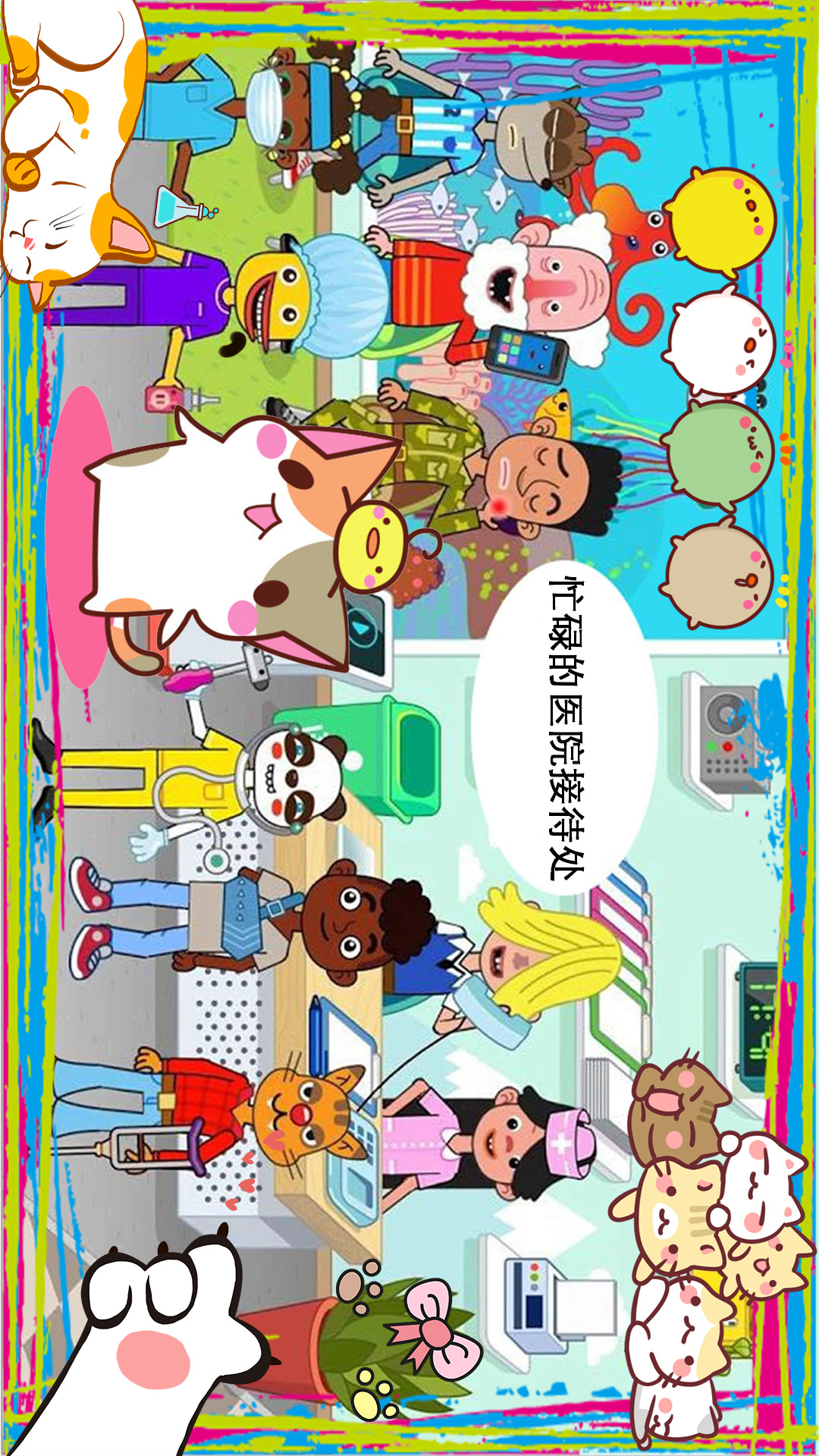 托卡迷你小镇护士图4