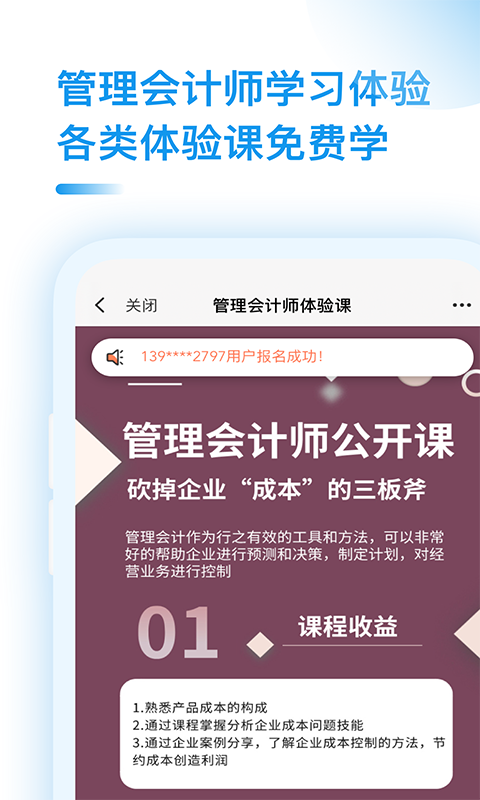 管理会计PCMA备考大全图3