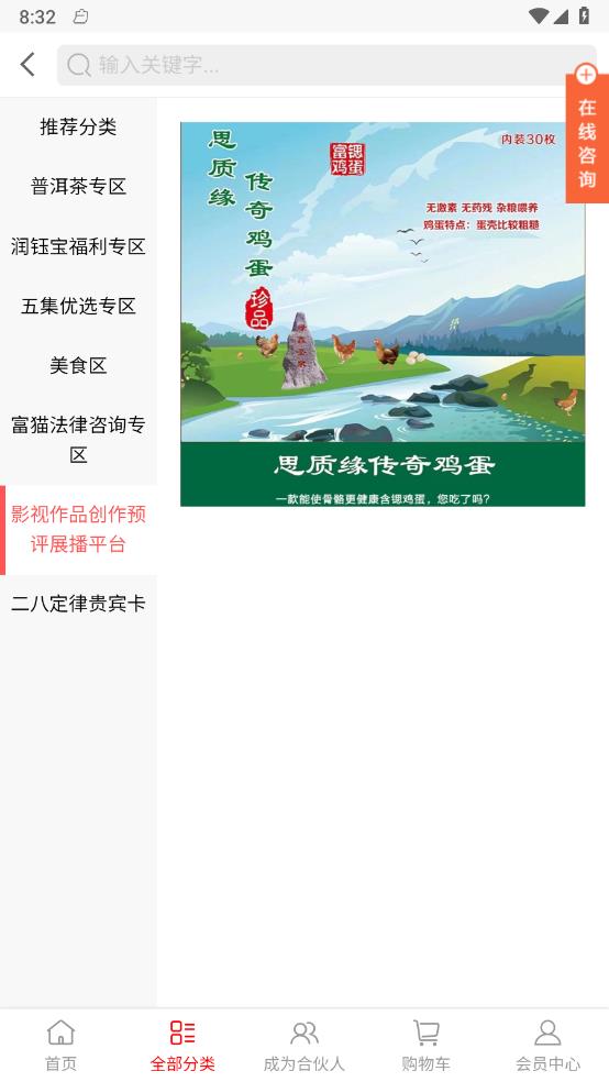 润钰宝图3