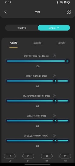 PXN方向盘图4
