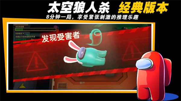 太空密室狼人杀图2