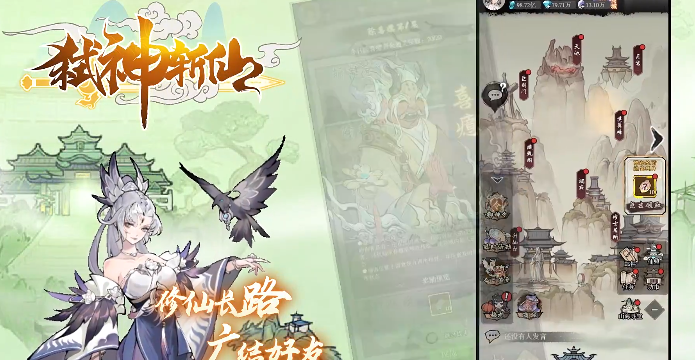 弑神斩仙手游 弑神斩仙手游