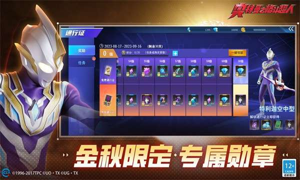 秋寒格斗超人4.0存档版图3