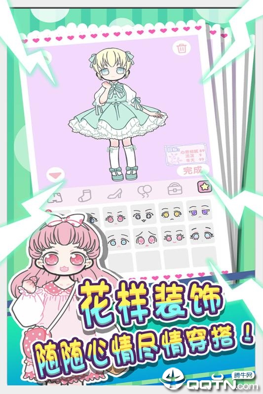 童话小公主暖暖沙龙时装秀图1