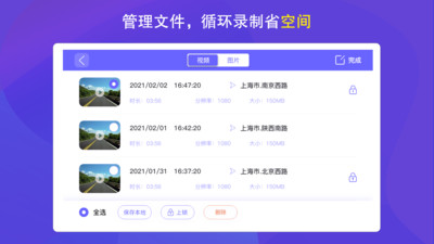 护驾图5