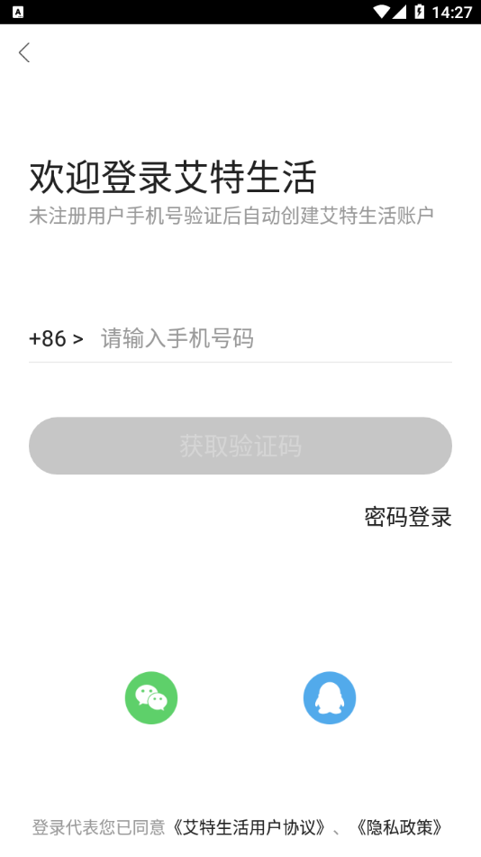 艾特生活图1