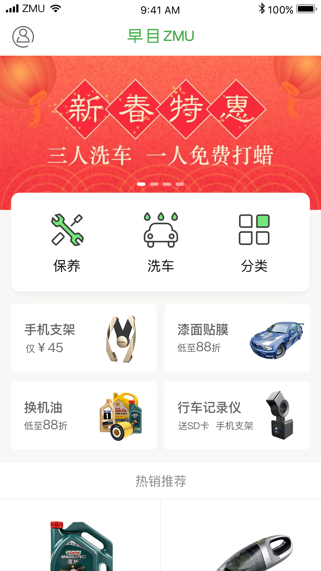 早目养车图2