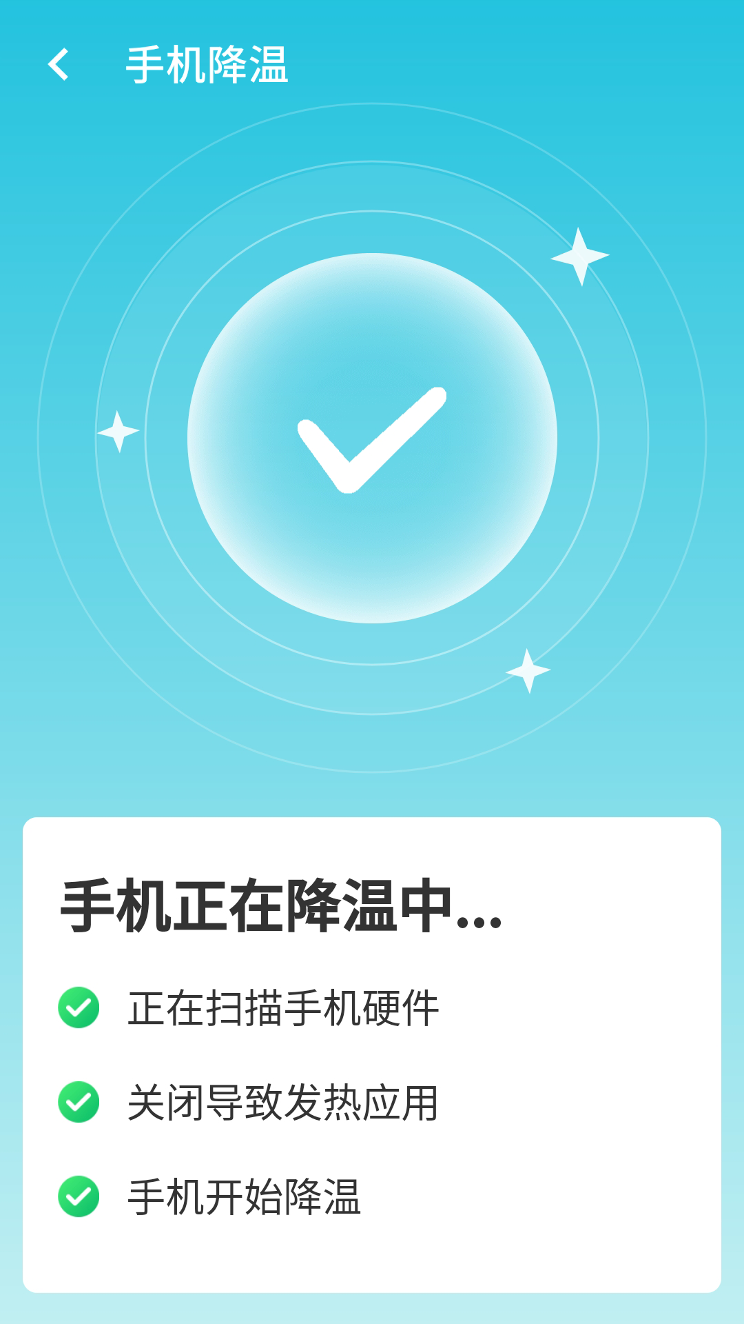 wifi贴心助手图5