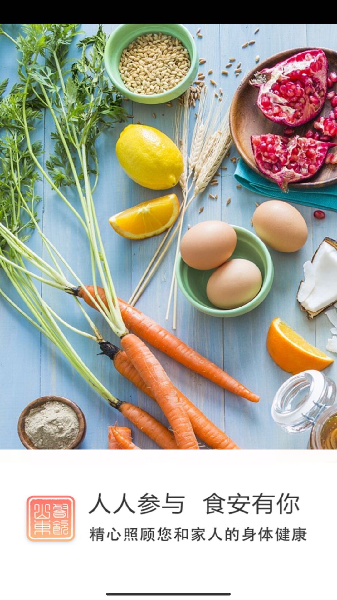 山东餐饮企业端图2