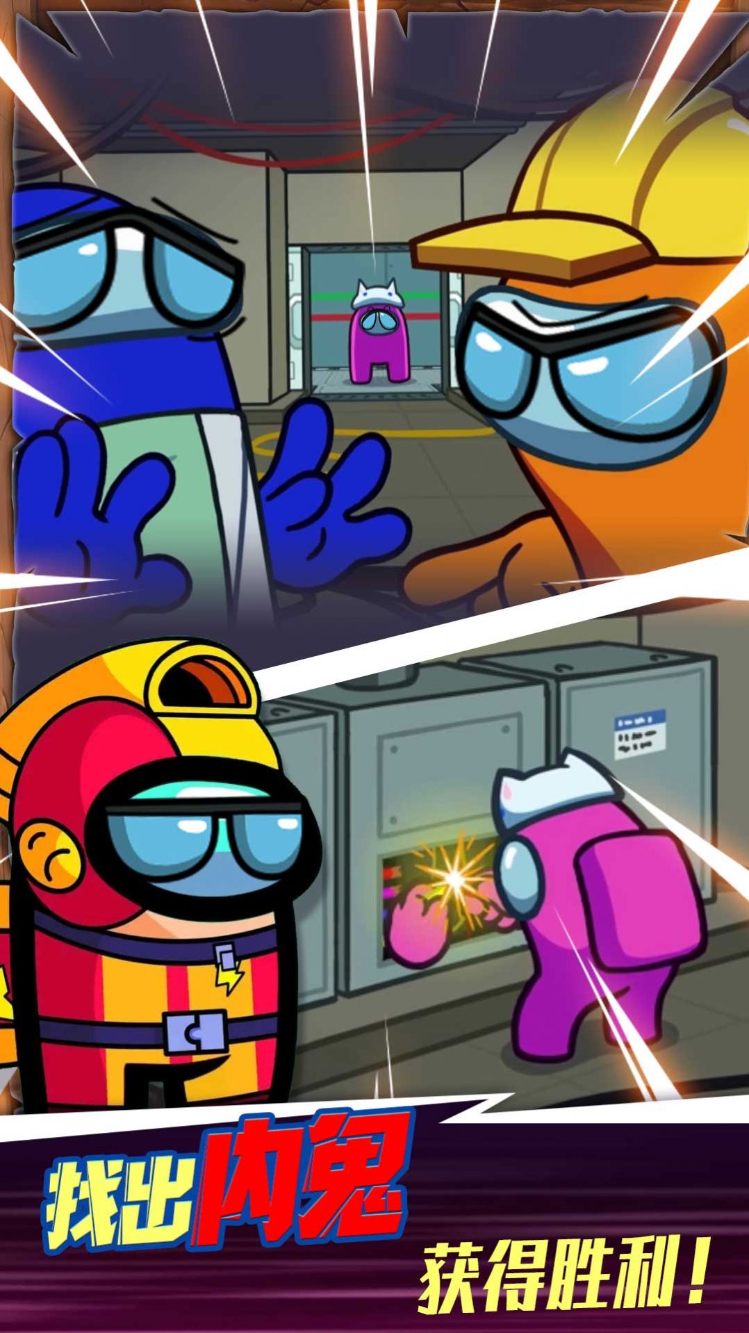 太空人饥饿进化图4