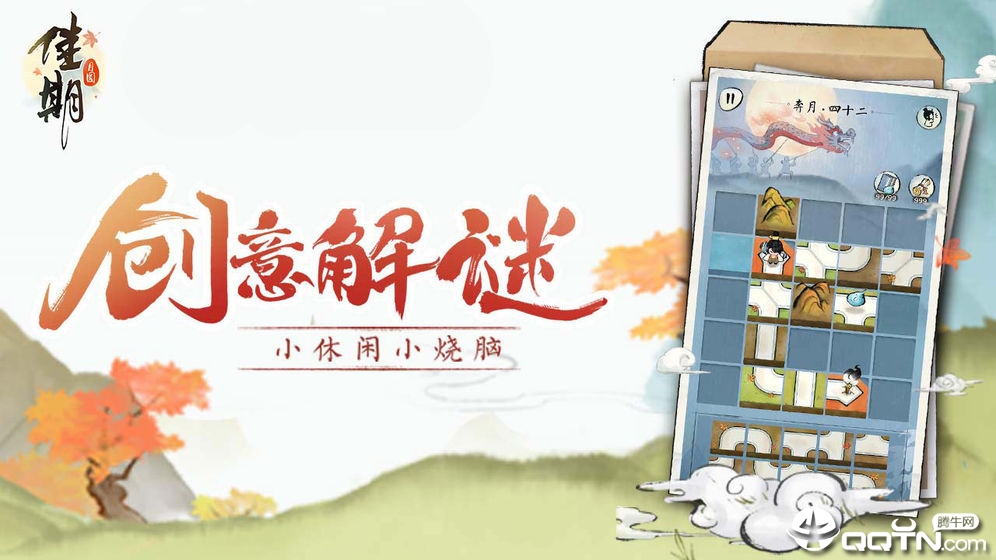 佳期：月圆图1