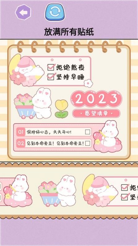 手账贴纸收纳图1