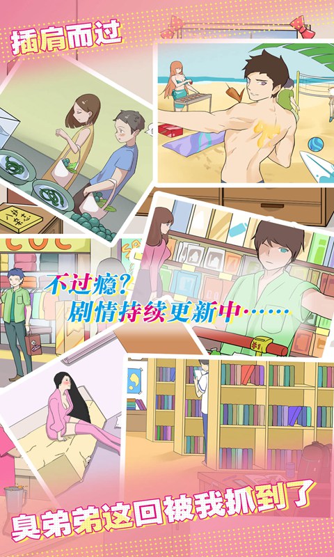 爱情大侦探图2