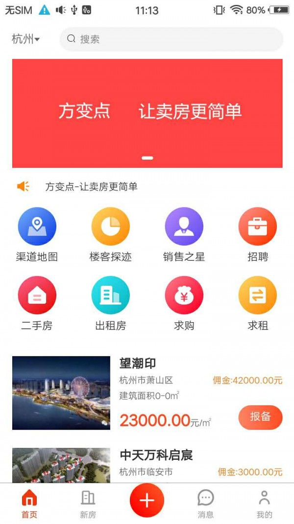 方变点图1