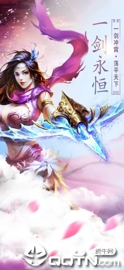 一剑永恒之江湖侠客图5