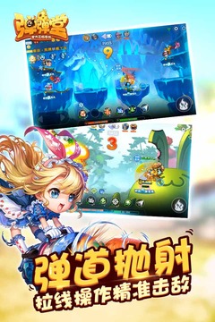 弹弹名人堂图2