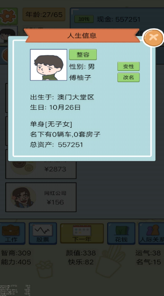 我的人生我来做主图4