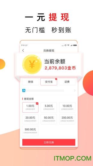 惠头条手机官方版图3