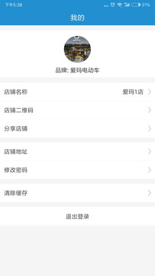 电小伙 电小伙