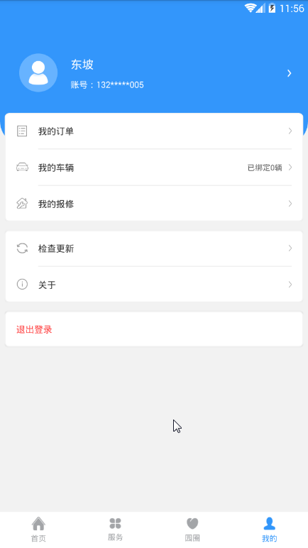 云栖云&middot;e平台图3