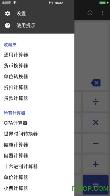 ClevCalc计算器图1