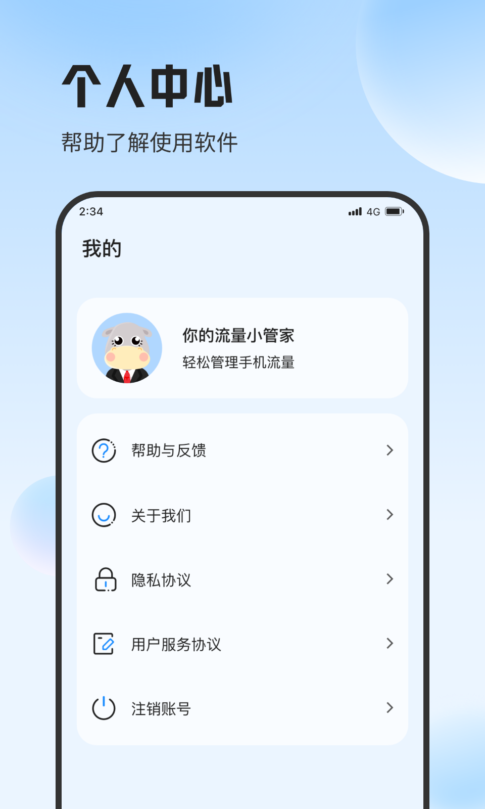 超能流量专家图3