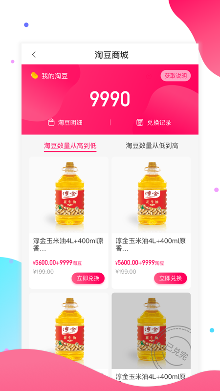 淘多优品图4