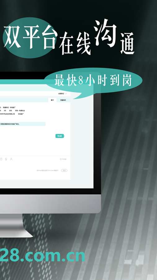 深圳招聘网图1