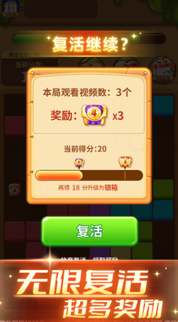 乐消方块 乐消方块