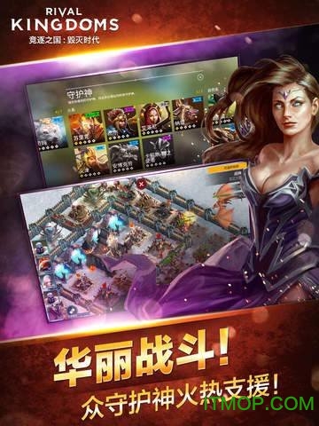 竞逐之国毁灭时代内购破解版