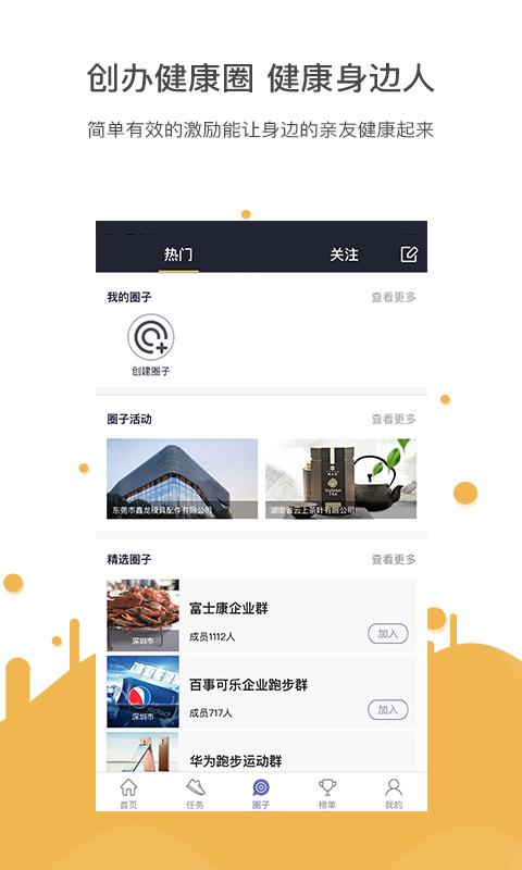 跑步钱进图3