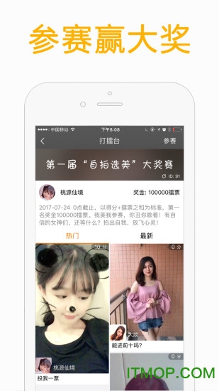擂客图4
