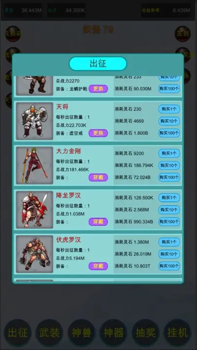 众神轮回传说图3