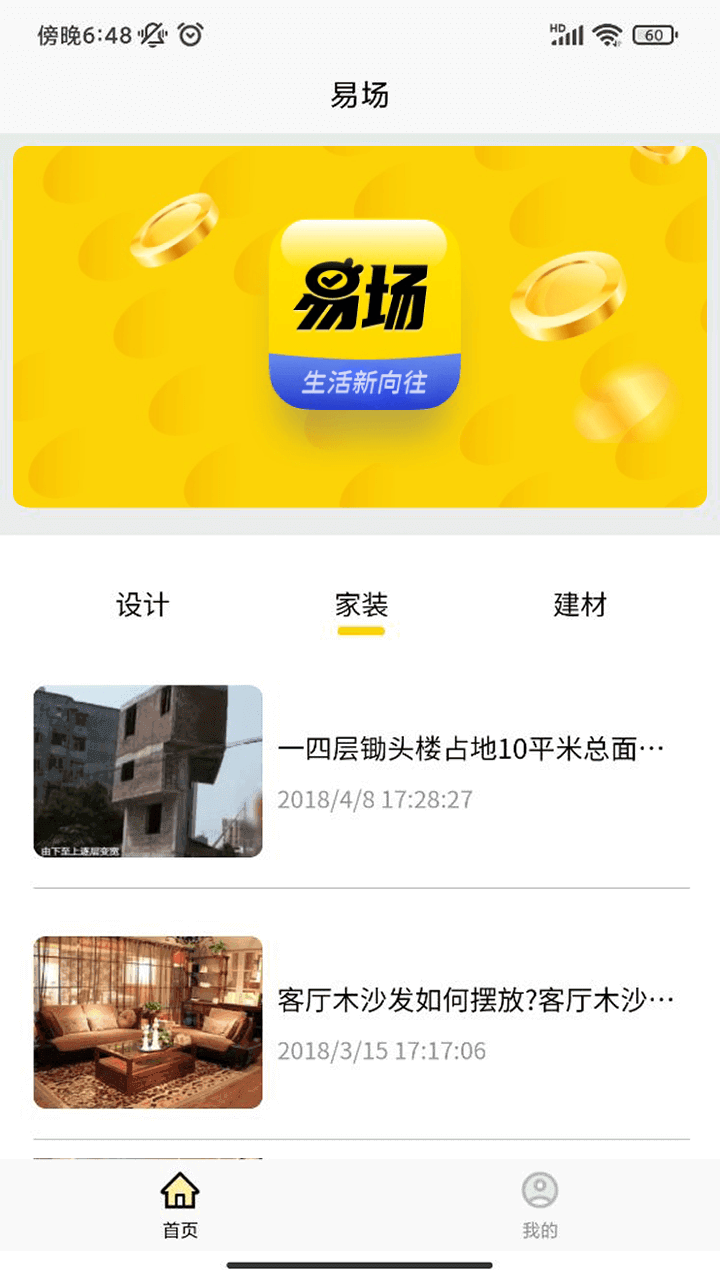 易场 易场