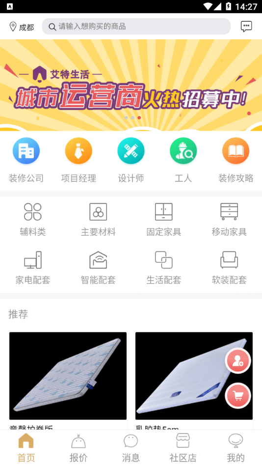 艾特生活图2