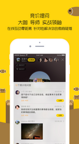 微Live图3