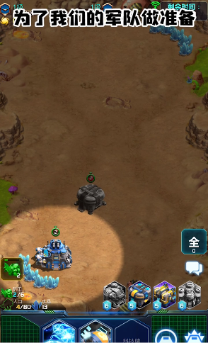 StarClashOnLineOhayoo(星海战场)图3