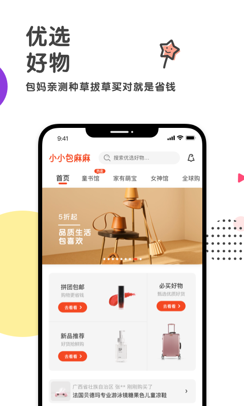 小小包麻麻图3