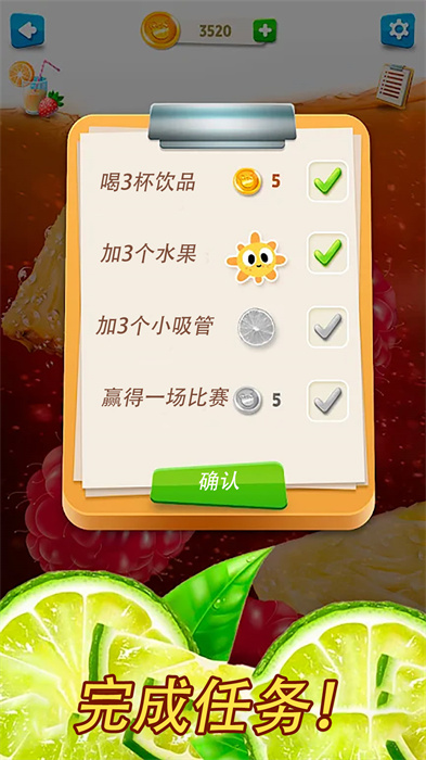 奇妙模拟果汁商店图2